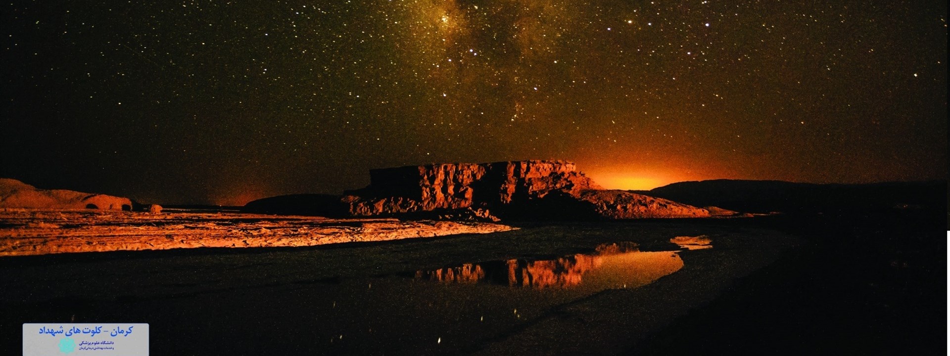 کلوت های شهداد